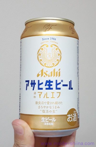 アサヒ生ビール マルエフはうまい？まずい？味とカロリー、糖質は！【口コミ】