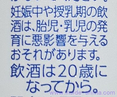 アサヒ生ビール マルエフは20歳になってから！