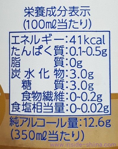 アサヒ生ビール マルエフのカロリー、糖質は！