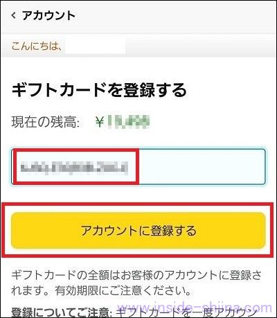 ドットマネーでポイント交換申請後に「交換履歴を確認」する方法4