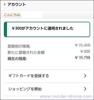 ドットマネーでポイント交換申請後に「交換履歴を確認」する方法5