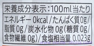 セブンイレブン ジャスミン茶のカロリー、糖質、脂質は！