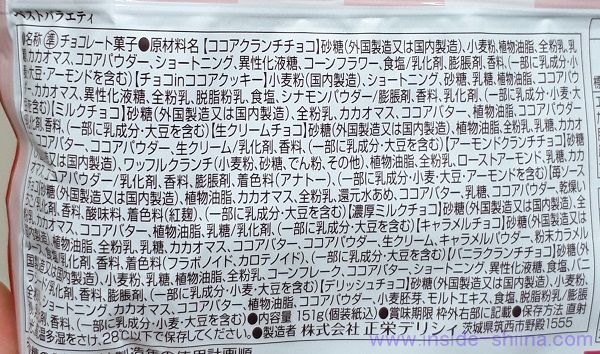 正栄デリシィ ベストバラエティの原材料（成分）は！