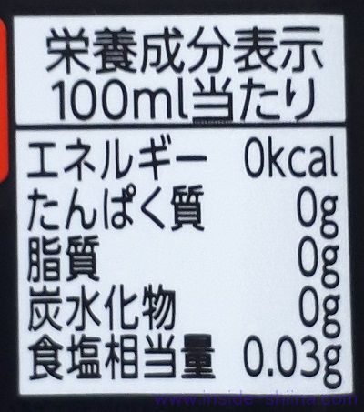 伊藤園 ウーロン茶のカロリー、糖質、脂質は！