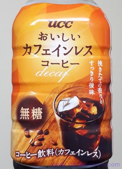 UCC カフェインレスコーヒーはおいしい？まずい？味の感想（口コミ）は！