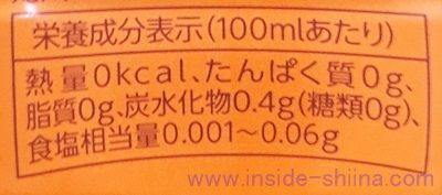 UCC カフェインレスコーヒーのカロリー、糖質、脂質は！