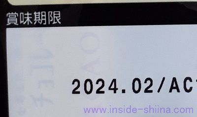 チョコレート効果の賞味期限は！