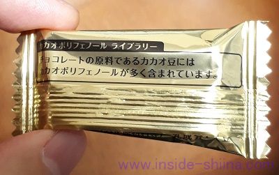 チョコレート効果 カカオ 86% は美味しい？まずい？味の感想（口コミ）は！