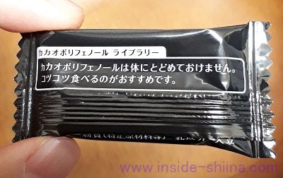 チョコレート効果 カカオ 95% は苦すぎる！美味しい食べ方は？