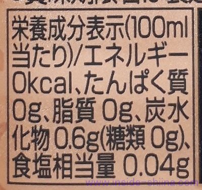 ジョージア 深み焙煎贅沢ブラック 甘さ控えめのカロリー、糖質、脂質は!
