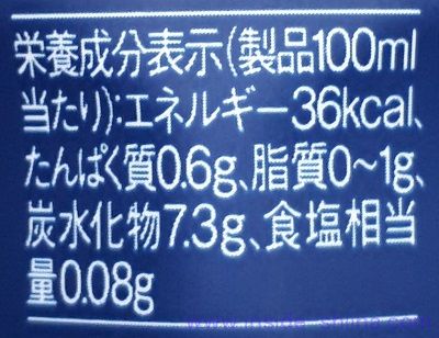 午後の紅茶 ミルクティー イングリッシュブレンドは太る?カロリー、糖質、脂質は!
