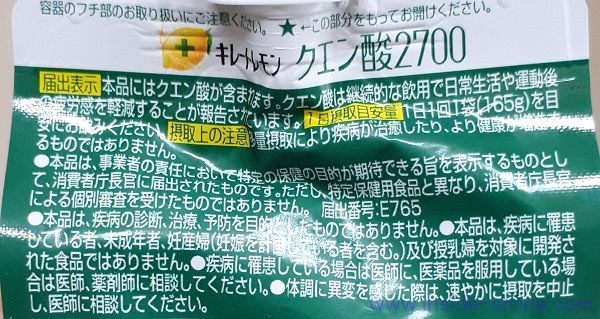 キレートレモン ゼリーの効果は疲労感の軽減！