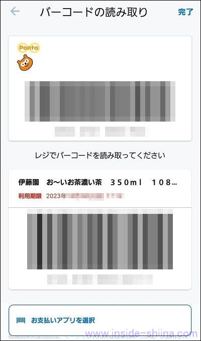 ローソンのお試し引換券を発券する４