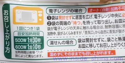 からだシフト クラムチャウダーの温め方は！電子レンジもOK！