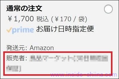 Amazon Photos のクーポンの対象外商品例