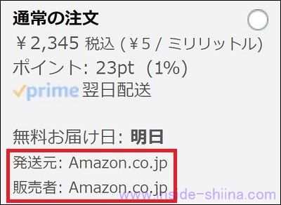 Amazon Photos のクーポンの対象商品例