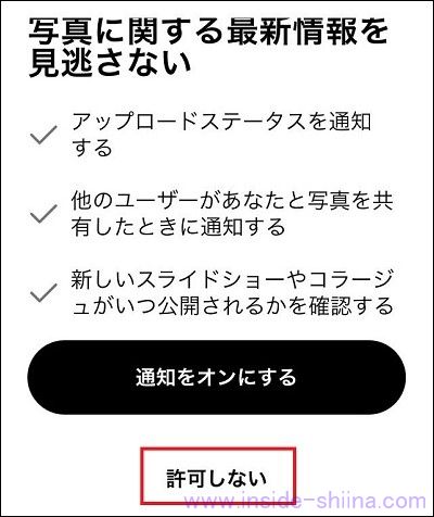 Amazon Photos の2000円クーポンの貰い方2