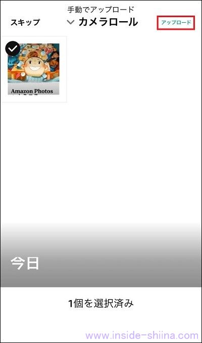 Amazon Photos の2000円クーポンの貰い方8