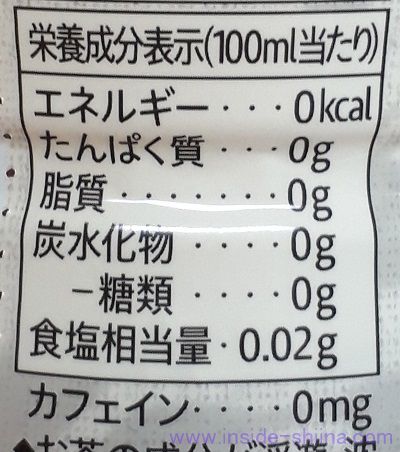 ファミマ ピーチ香るルイボスティーのカロリー、糖質、脂質は!