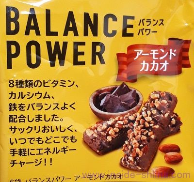 バランスパワーに含まれる栄養素はビタミン8種と鉄分、カルシウム!