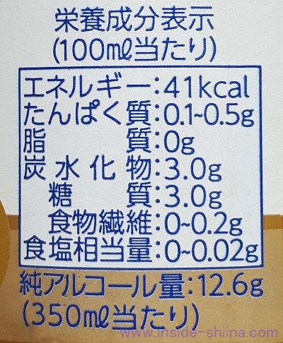 アサヒ マルエフのカロリーと糖質