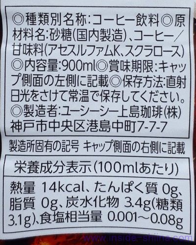 UCC 職人の珈琲 ミルクに最適の原材料と栄養成分