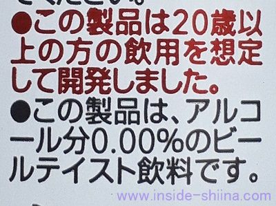 ヴァールハイト（Wahrheit）は20歳以上から！