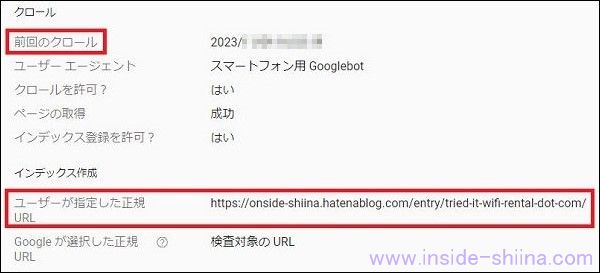 Googleのサーチコンソールの場合は「ユーザーが指定した正規URL」をチェック!