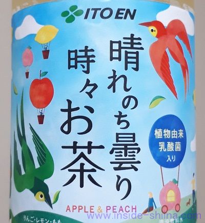 伊藤園のフルーツティー 晴れのち曇り時々お茶は美味しい？まずい？味の感想（口コミ）は！