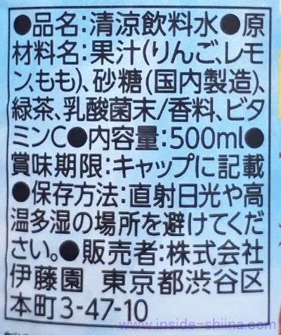 伊藤園 晴れのち曇り時々お茶の原材料（成分）！
