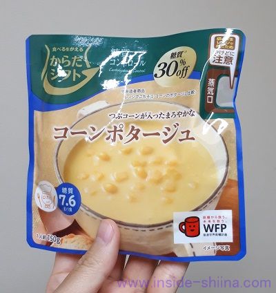 30%オフ！からだシフト「コーンポタージュ」は美味しい？まずい？味の感想は！【口コミ】