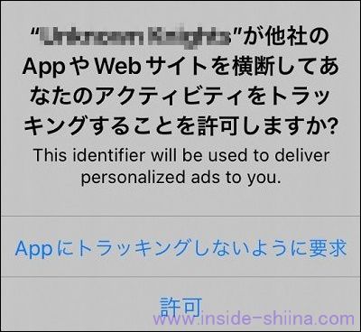 楽天のポイントダンジョン利用時の注意点2つ目