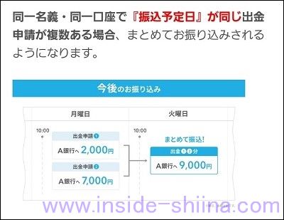エアウォレットが仕様変更で効率化！