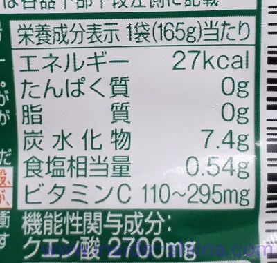 キレートレモンクエン酸2700ゼリーのカロリーと糖質
