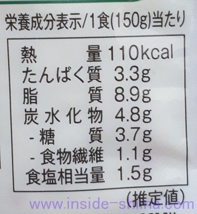 からだシフト 糖質コントロール クラムチャウダーのカロリーと糖質