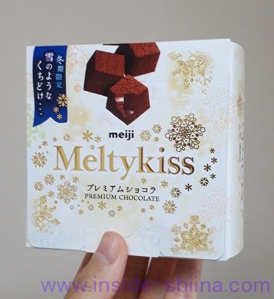 meiji Meltykiss