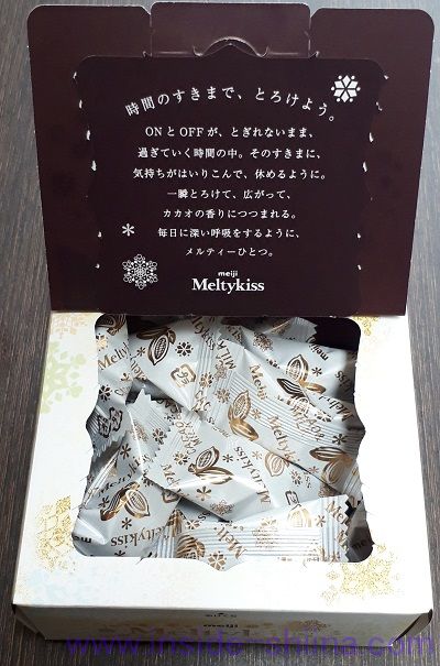 meiji Meltykissの中身