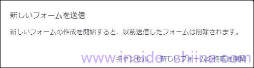 新しいファームの送信をすると以前のデータは削除される
