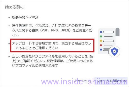 居住者証明書はカラーで提出