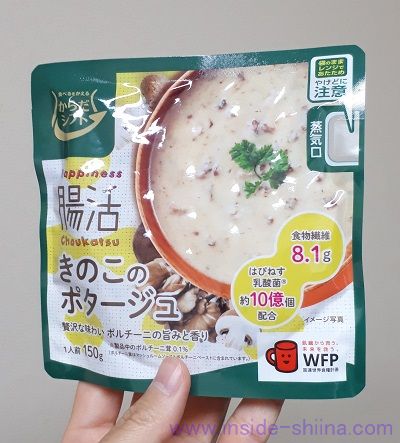 腸活！からだシフト「きのこのポタージュ」は美味しい？まずい？味の感想は！【口コミ】