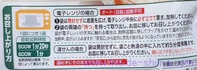 からだシフト きのこのポタージュの温め方は！電子レンジもOK！