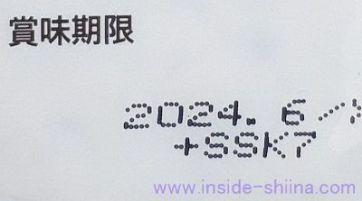 からだシフト きのこのポタージュの賞味期限は！