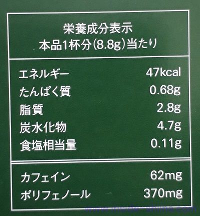 ブレンディ スティック カフェオレは太る？カロリー、糖質、脂質は！