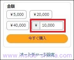 JCBプレモカードでAmazonギフト券のチャージタイプを注文する１