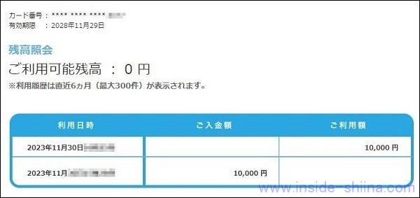 JCBプレモカードの利用履歴を確認する方法！