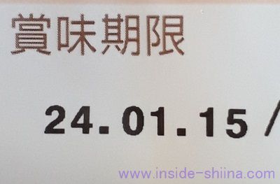 ファミマのワッフルの賞味期限は！