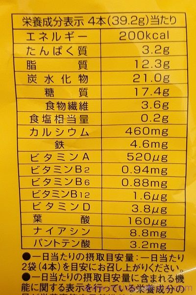 ハマダ バランスパワー アーモンドカカオのカロリーと糖質