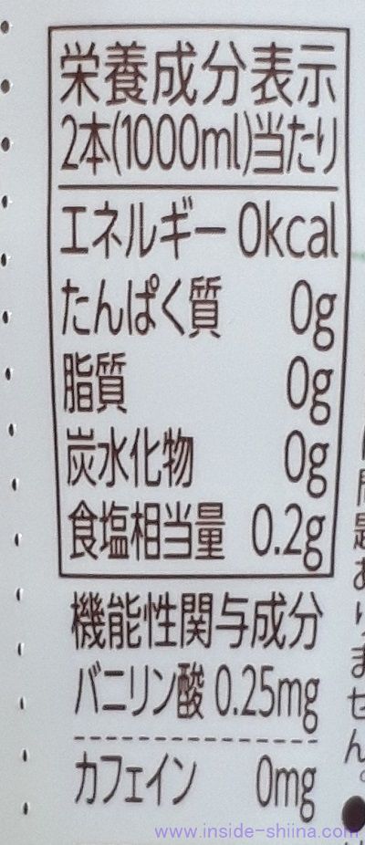 伊藤園 はと麦茶の栄養成分