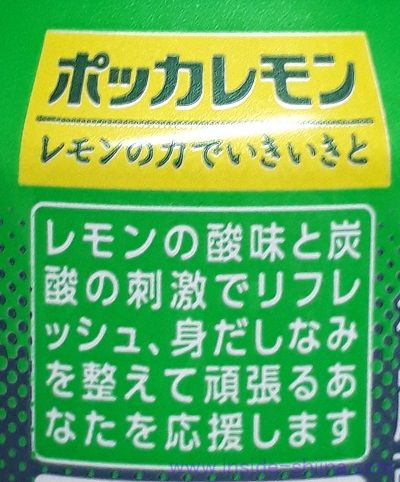 キレートレモン BECARE（ビケア）は美味しい？まずい？味の感想（口コミ）は！