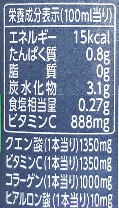 キレートレモン ビケアは太る？カロリー、糖質、脂質は！